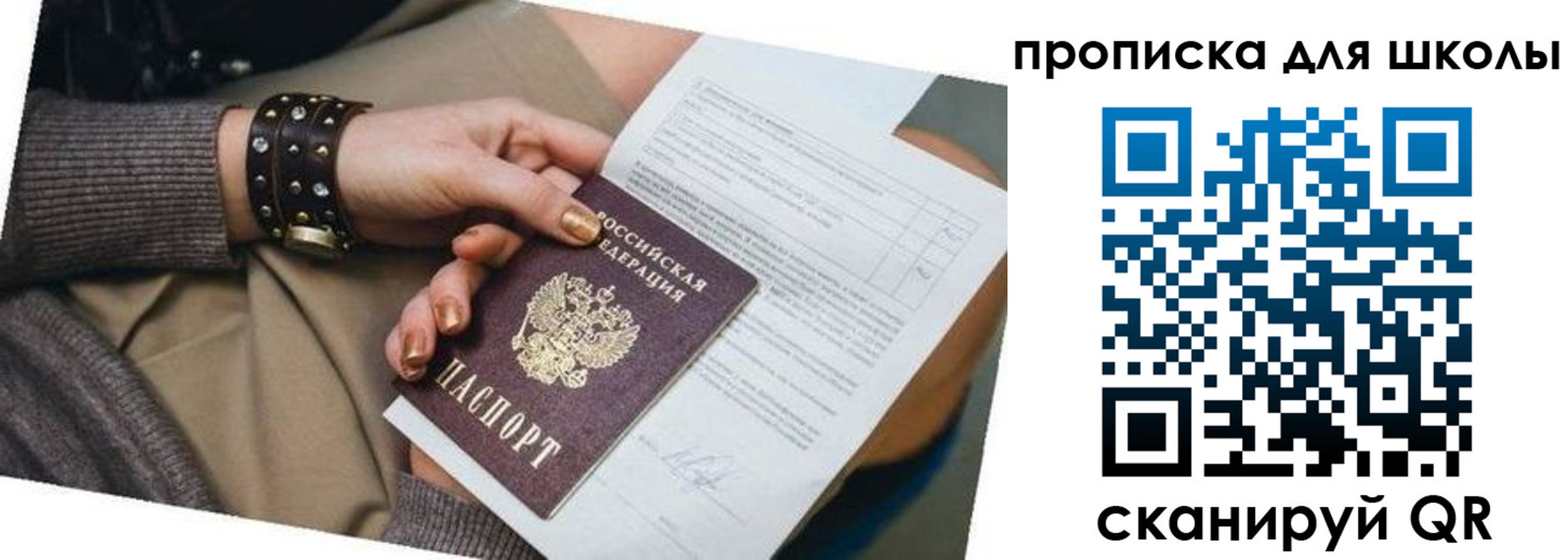 временная регистрация госуслуги в Плавске