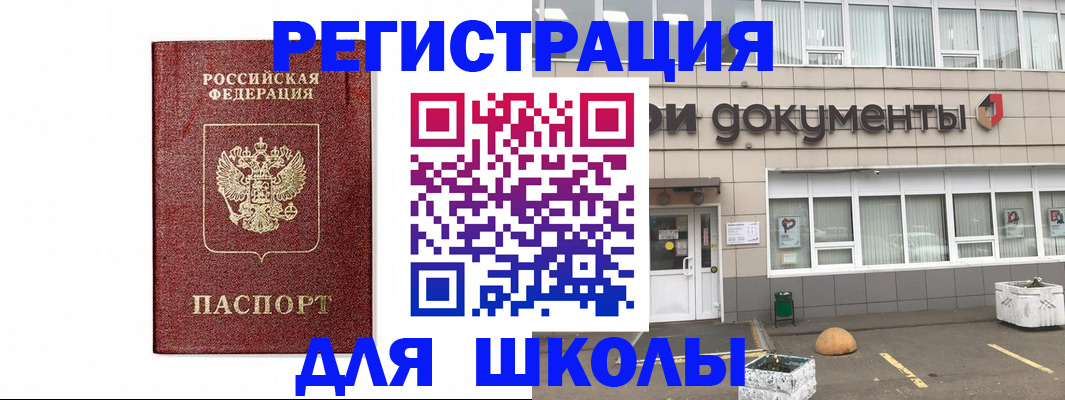 временная регистрация адрес в Плавске