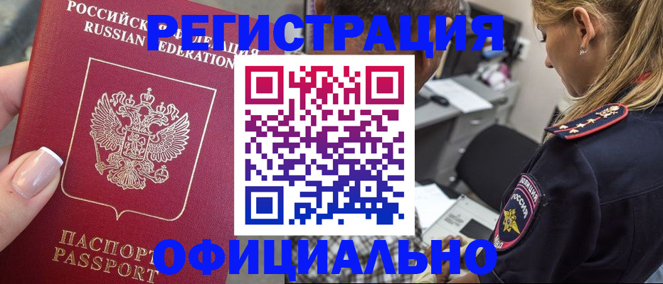 прописка в квартире в Плавске