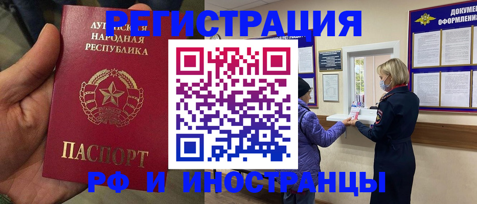 временная регистрация законно в Плавске