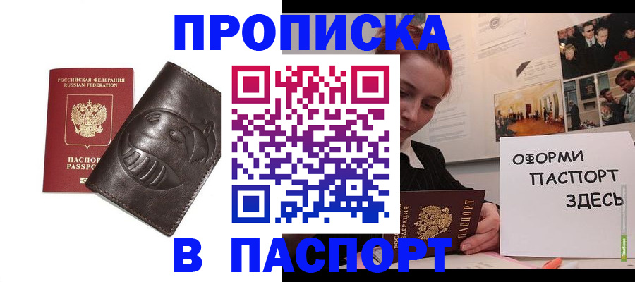 временная регистрация 2025 в Плавске